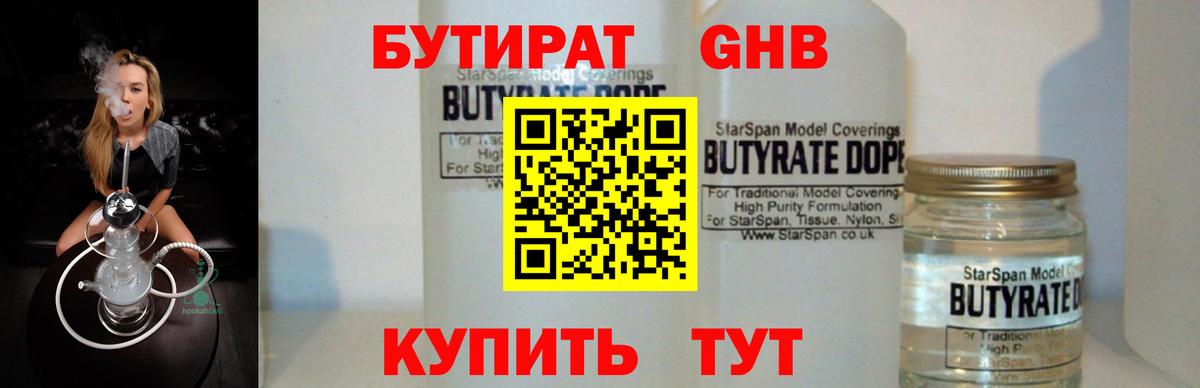 Ржев  Бутират  Вход с VPN  Бутират Butirat 