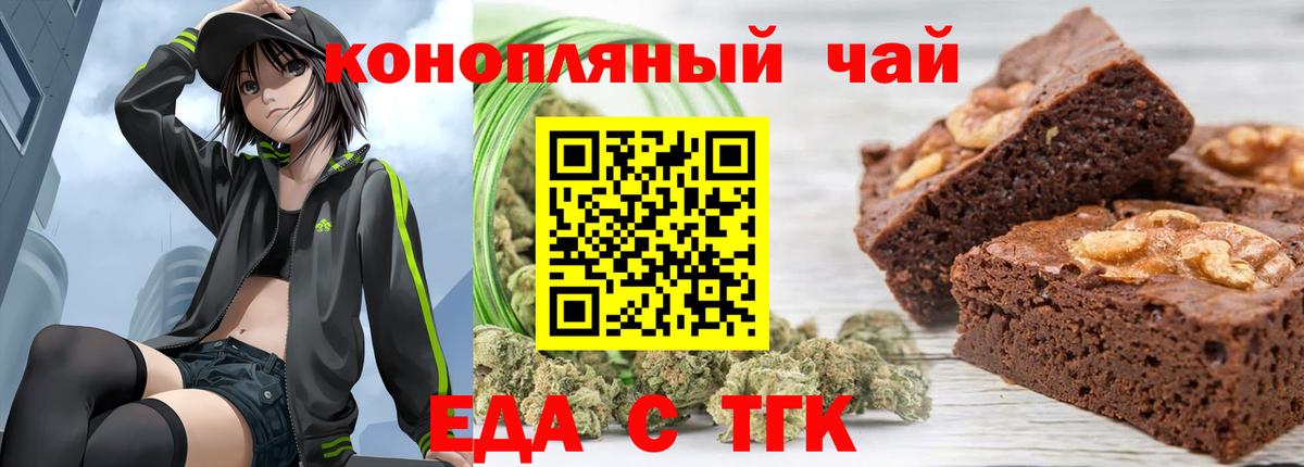 Canna-Cookies конопля  Вход с VPN  Ржев 