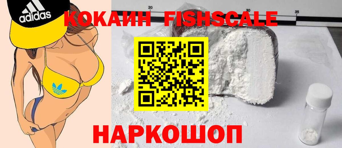 Кокаин 97% Ржев