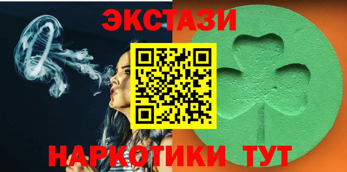 ЭКСТАЗИ 280мг  Вход с VPN  Ecstasy ешки  Ржев 