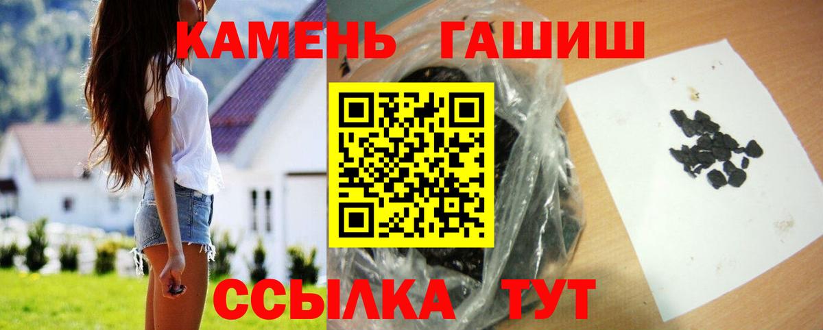 Гашиш Cannabis  ГАШ Изолятор  Вход с VPN  Ржев 
