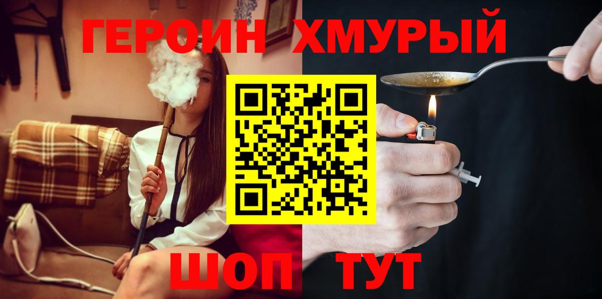 Ржев  ГЕРОИН Афган  ГЕРОИН  Вход с VPN 
