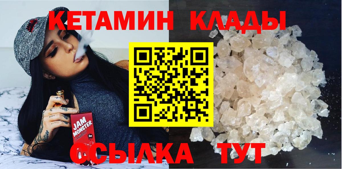 Кетамин ketamine  Кетамин ketamine    ONION  Вход с VPN  Ржев 