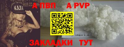 спайс Новокубанск