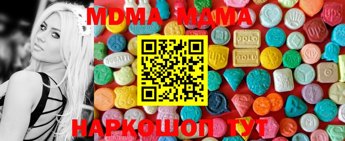 МДМА crystal Ржев