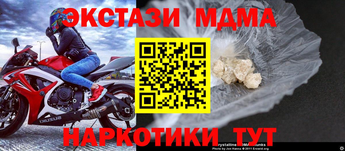 МДМА  MDMA Molly  Вход с VPN  MDMA VHQ  Ржев 