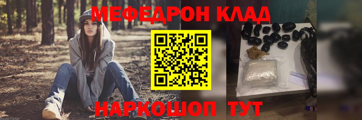 МЕФ VHQ  Вход с VPN  купить наркотик  Меф  МЕФ 4 MMC  Ржев  МЯУ-МЯУ 