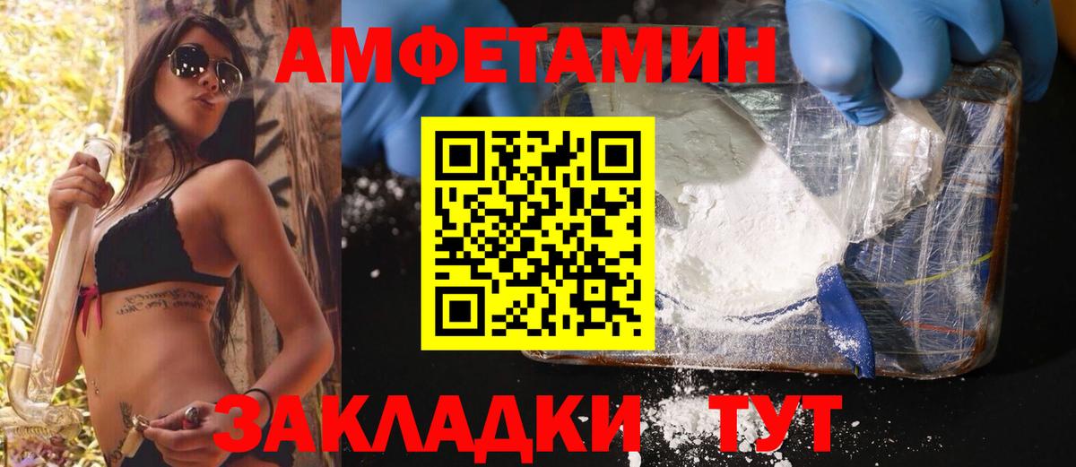МЕТАМФЕТАМИН мет  МЕТАМФЕТАМИН мет  Метамфетамин  Ржев  Вход с VPN 