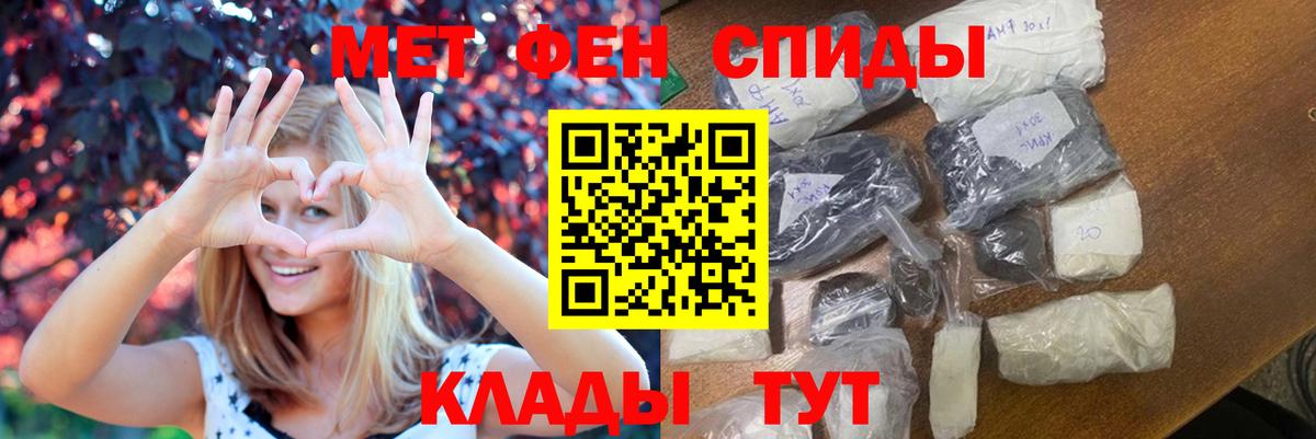 МЕТАМФЕТАМИН Декстрометамфетамин 99.9% Ржев