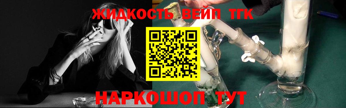 Ржев  Дистиллят ТГК вейп  Дистиллят ТГК Wax  Вход с VPN 